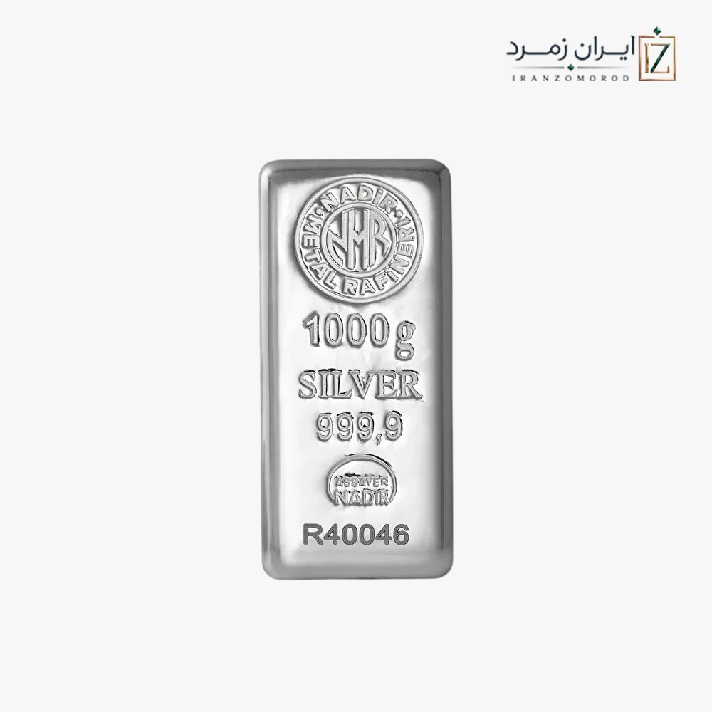 SILVERINGOT1000G شمش نقره نادیر 1000 گرمی با عیار 999.9 - تصویر 1