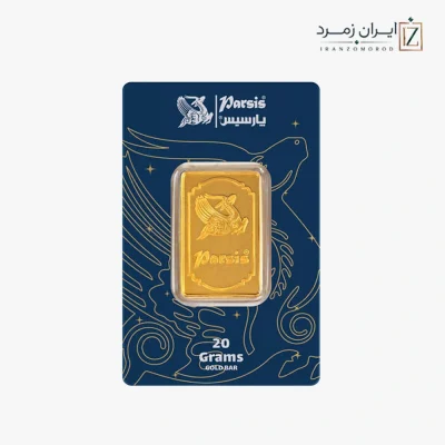 شمش طلا پارسیس