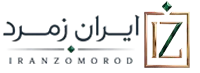 ایران زمرد