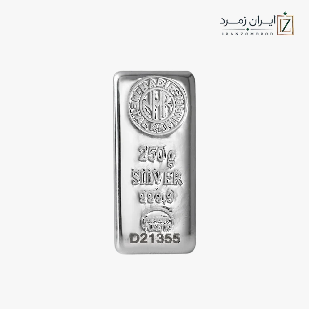 silveringot250 شمش نقره نادیر 250 گرمی با عیار 999.9 - تصویر 1